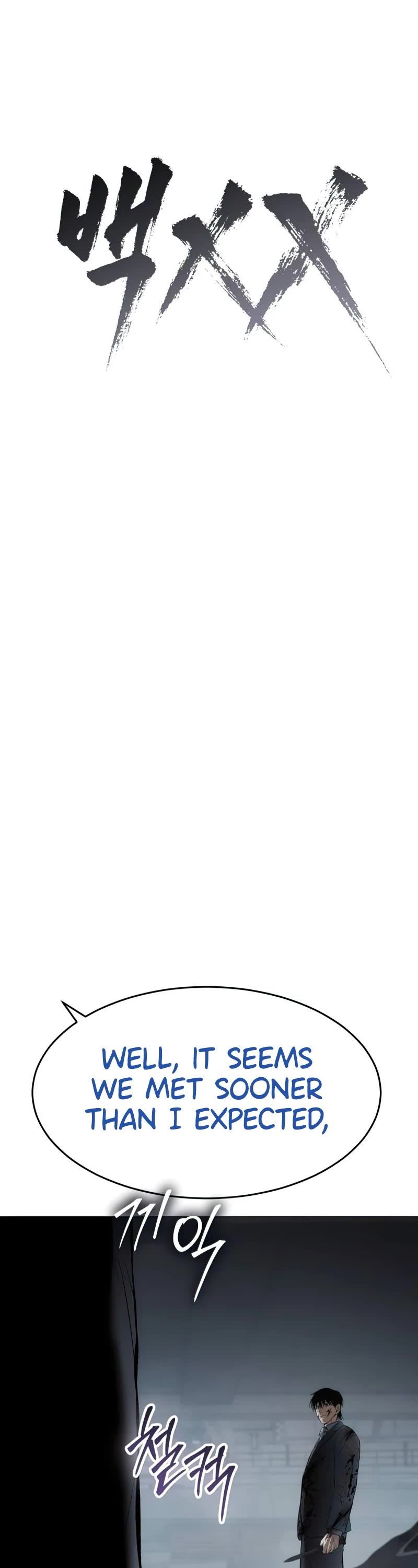 Baek XX chapter 92 page 23