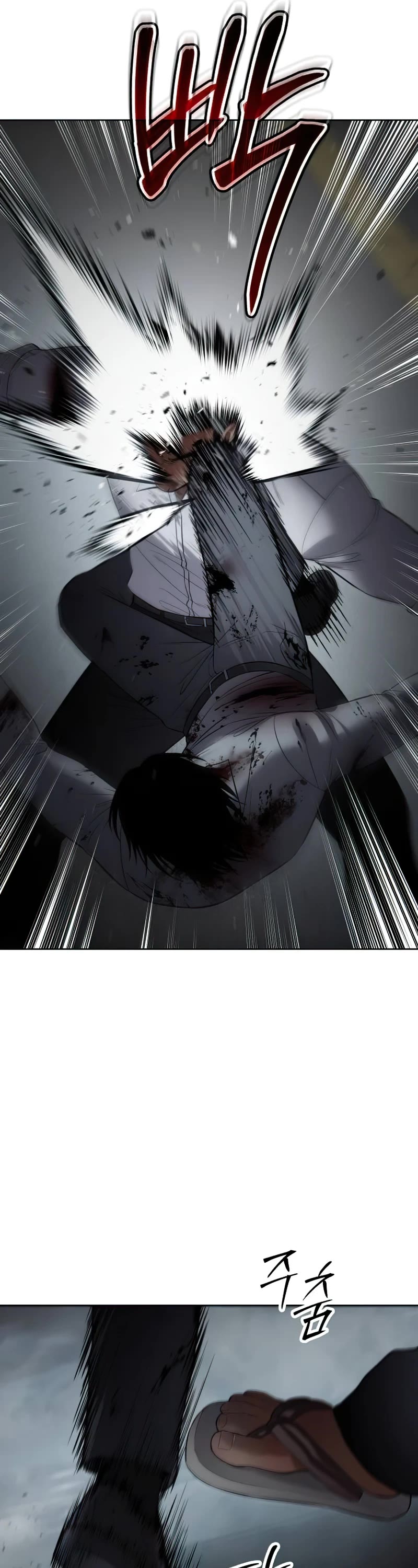 Baek XX chapter 92 page 76