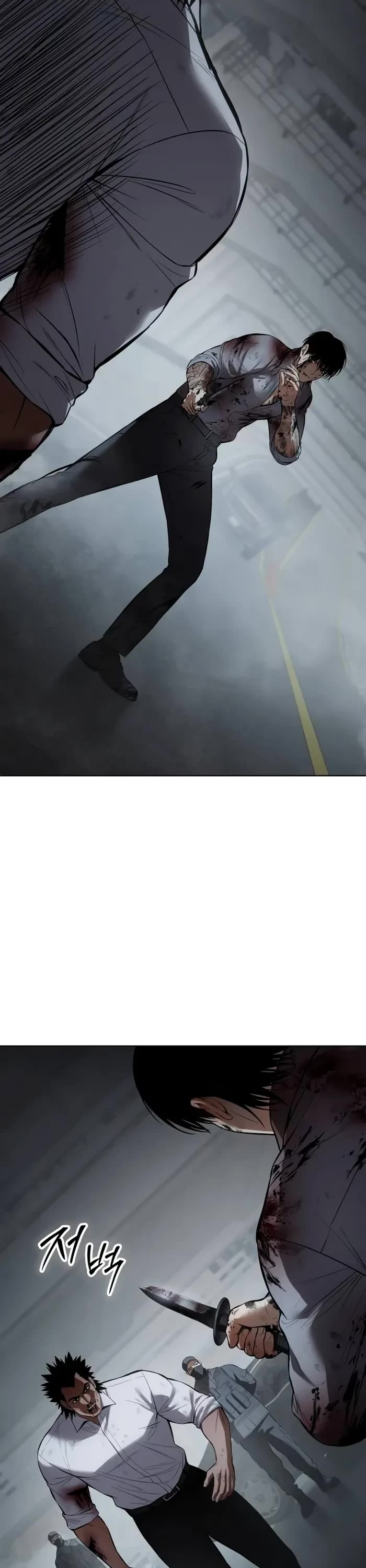 Baek XX chapter 94 page 14