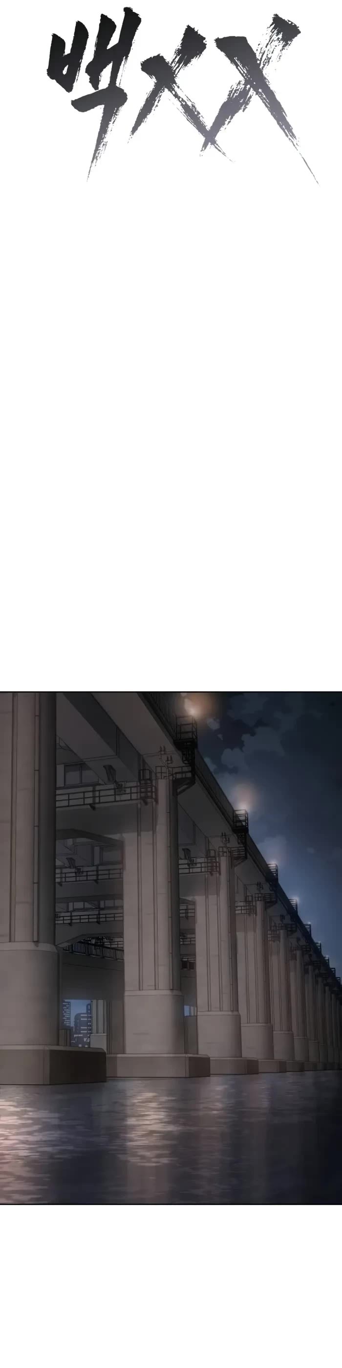 Baek XX chapter 95 page 20