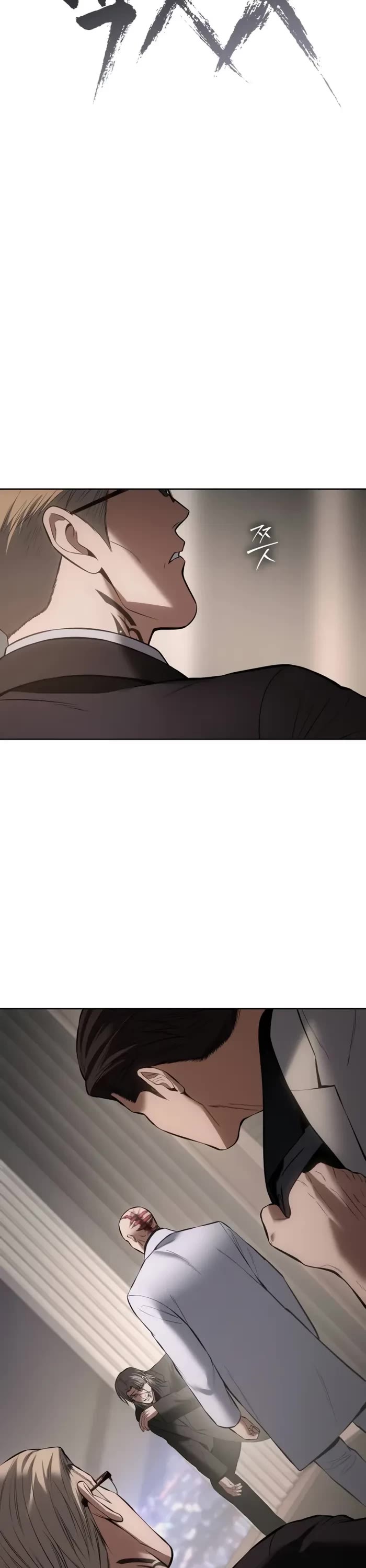 Baek XX chapter 99 page 37