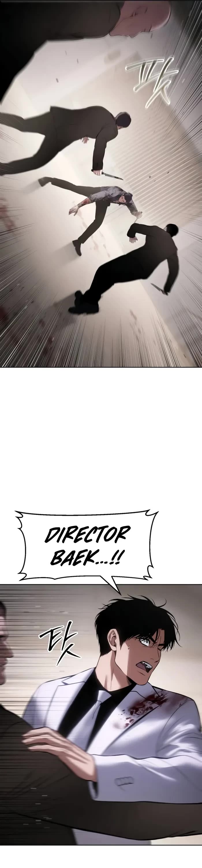 Baek XX chapter 99 page 6