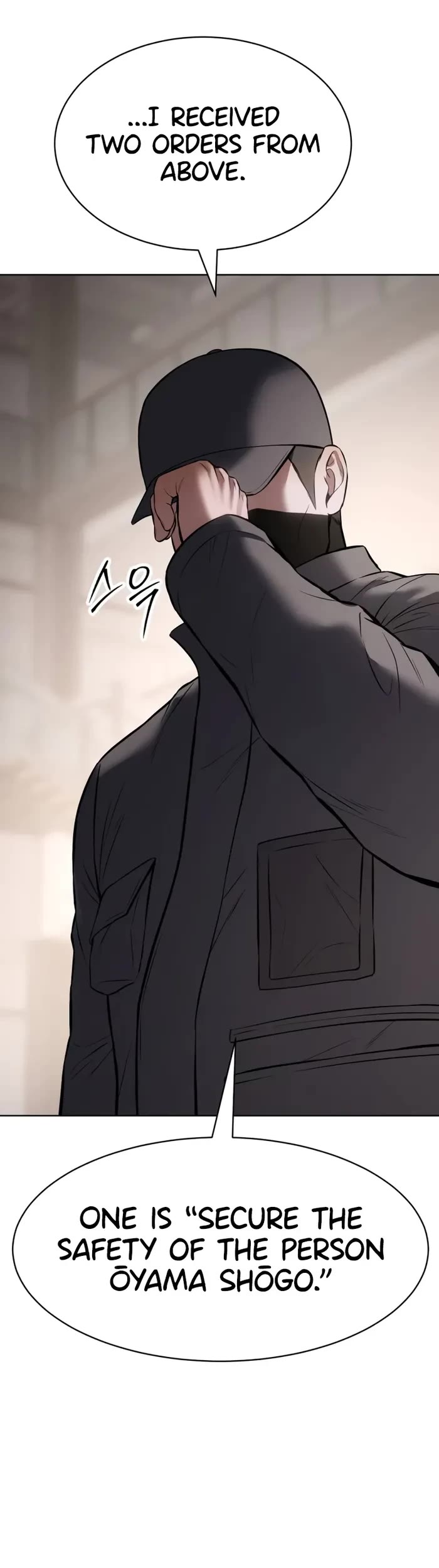 Baek XX chapter 99 page 71