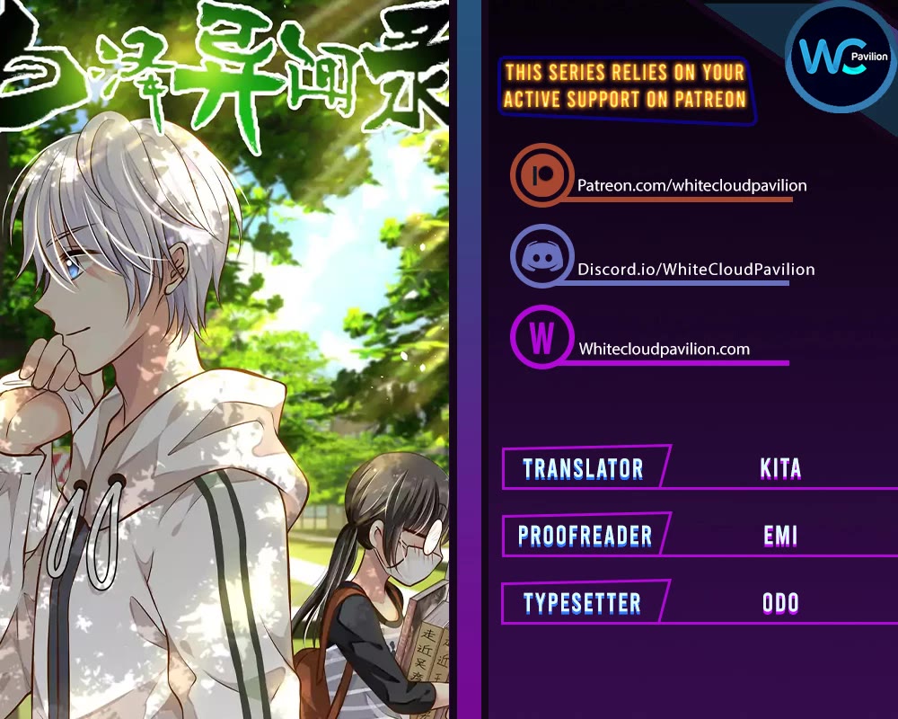 Bai Ze's Bizarre Collection chapter 106 page 1