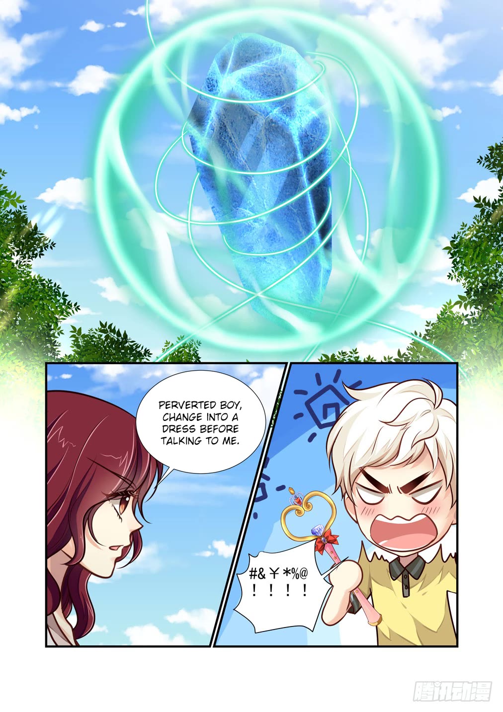 Bai Ze's Bizarre Collection chapter 110.5 page 4