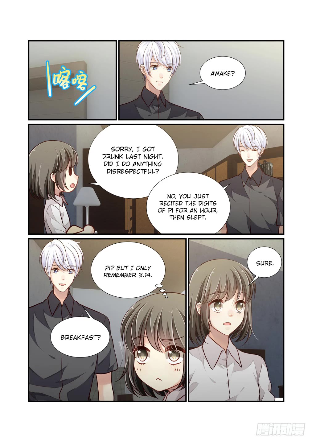 Bai Ze's Bizarre Collection chapter 110.5 page 7