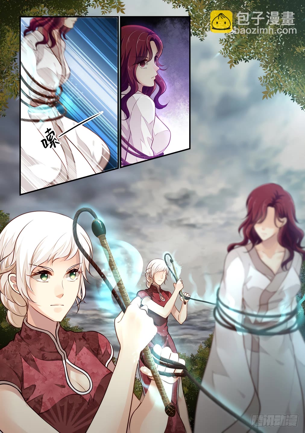 Bai Ze's Bizarre Collection chapter 112 page 15