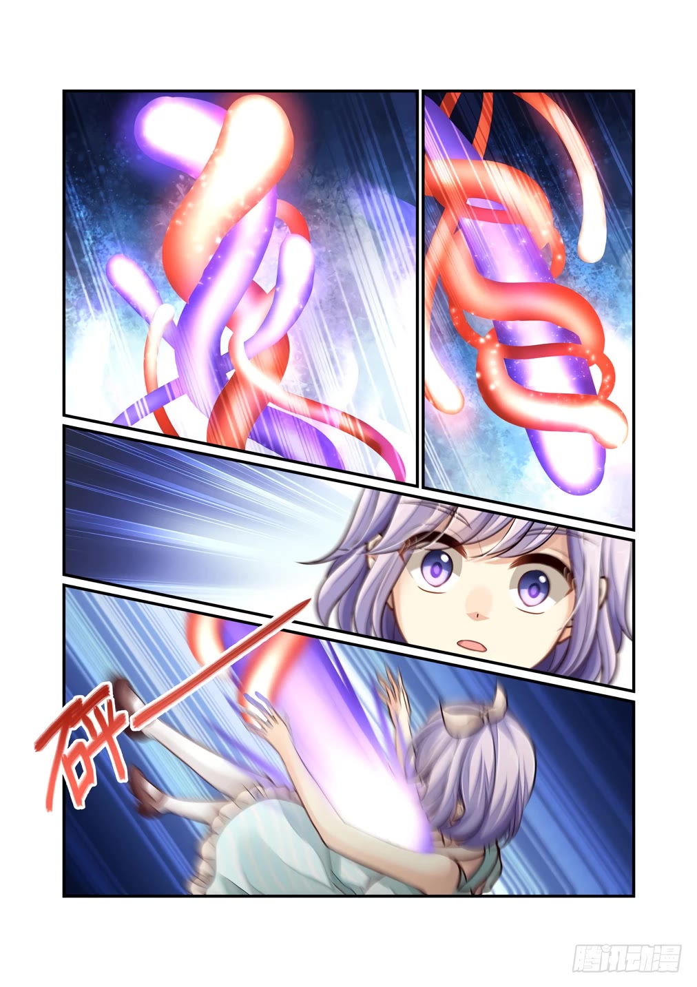 Bai Ze's Bizarre Collection chapter 112 page 7