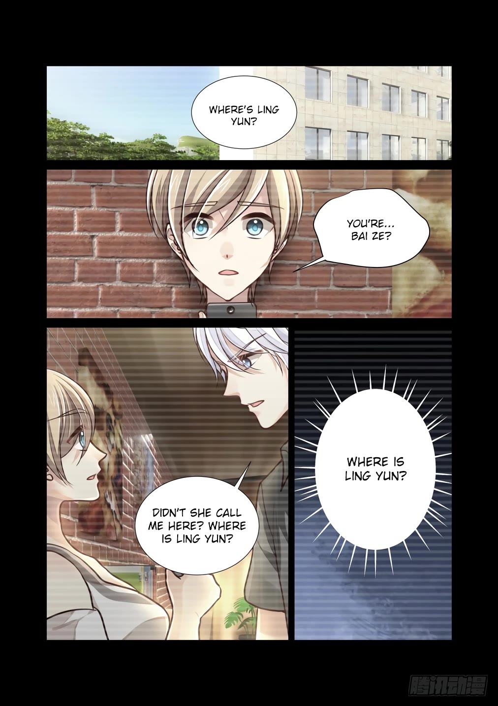 Bai Ze's Bizarre Collection chapter 116 page 5