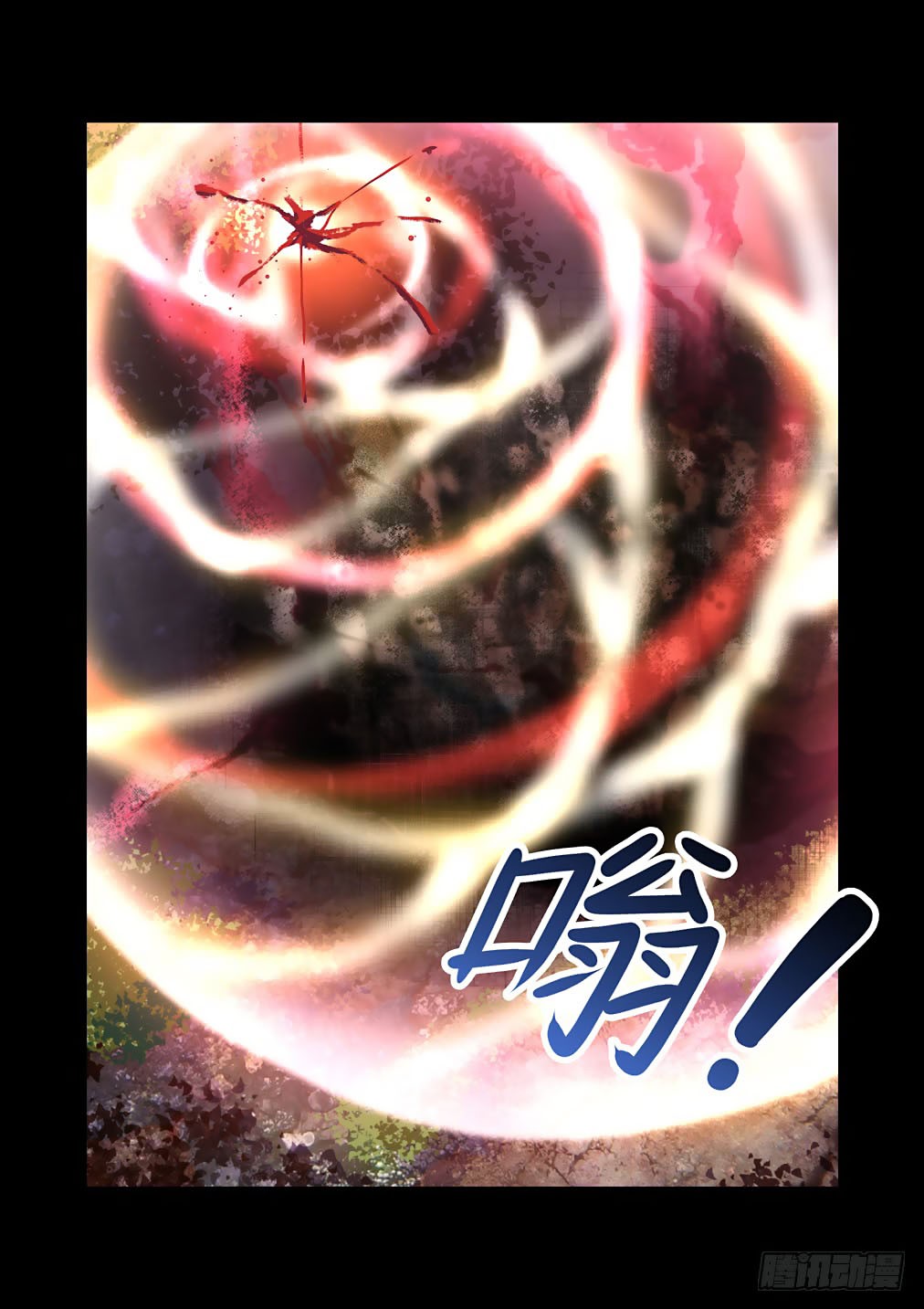 Bai Ze's Bizarre Collection chapter 33 page 7