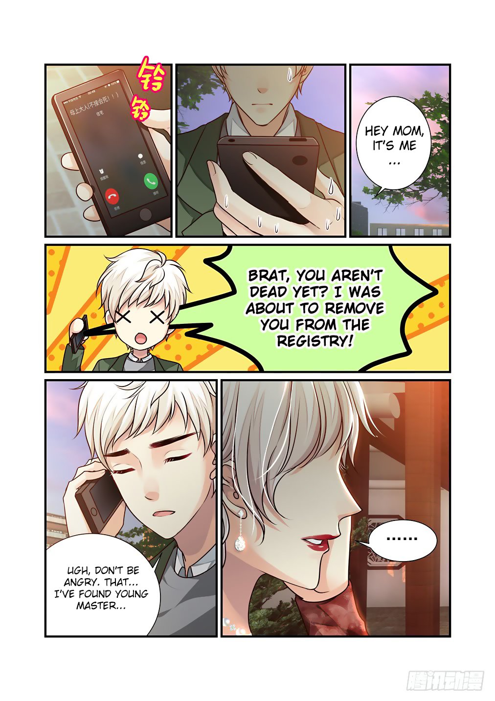 Bai Ze's Bizarre Collection chapter 35 page 10