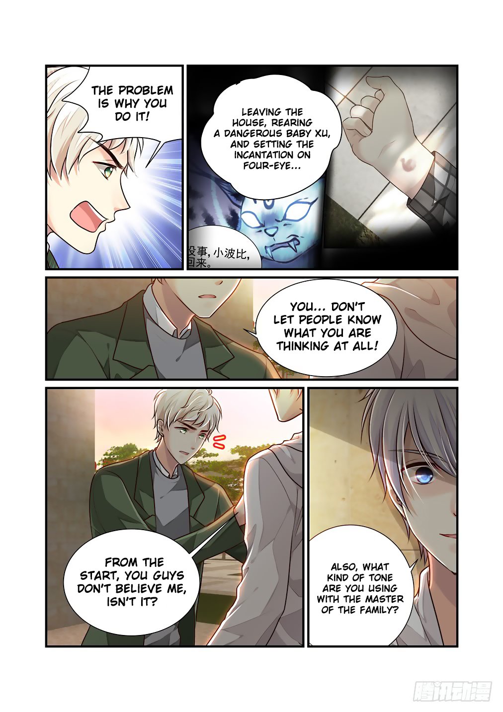 Bai Ze's Bizarre Collection chapter 35 page 7