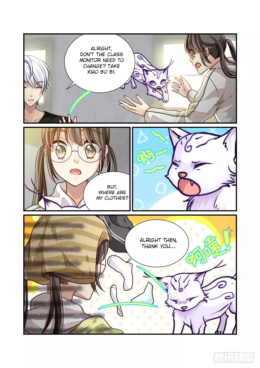 Bai Ze's Bizarre Collection chapter 6 page 12