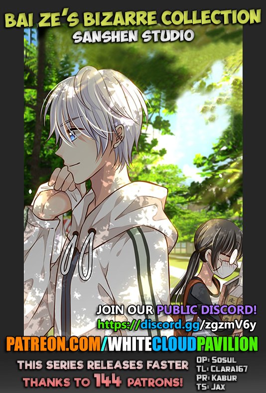 Bai Ze's Bizarre Collection chapter 62 page 1