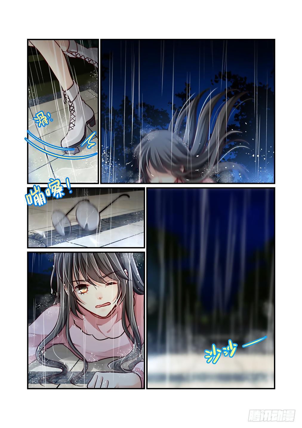 Bai Ze's Bizarre Collection chapter 62 page 11