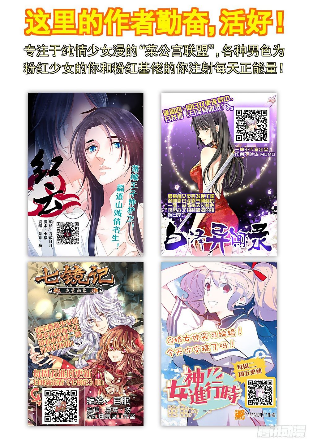 Bai Ze's Bizarre Collection chapter 62 page 16