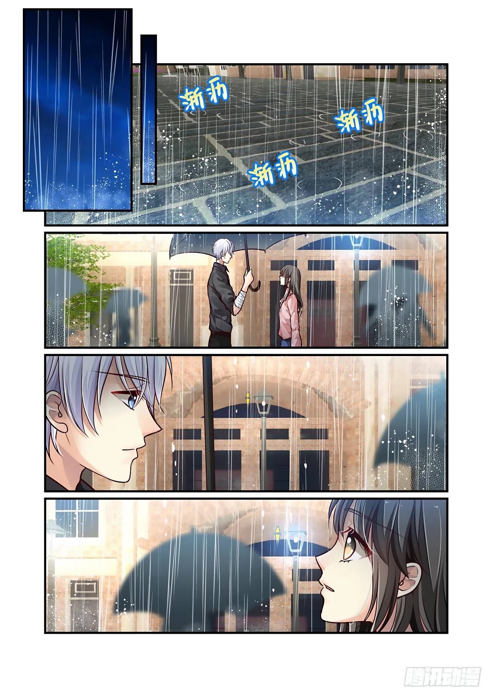 Bai Ze's Bizarre Collection chapter 65 page 10