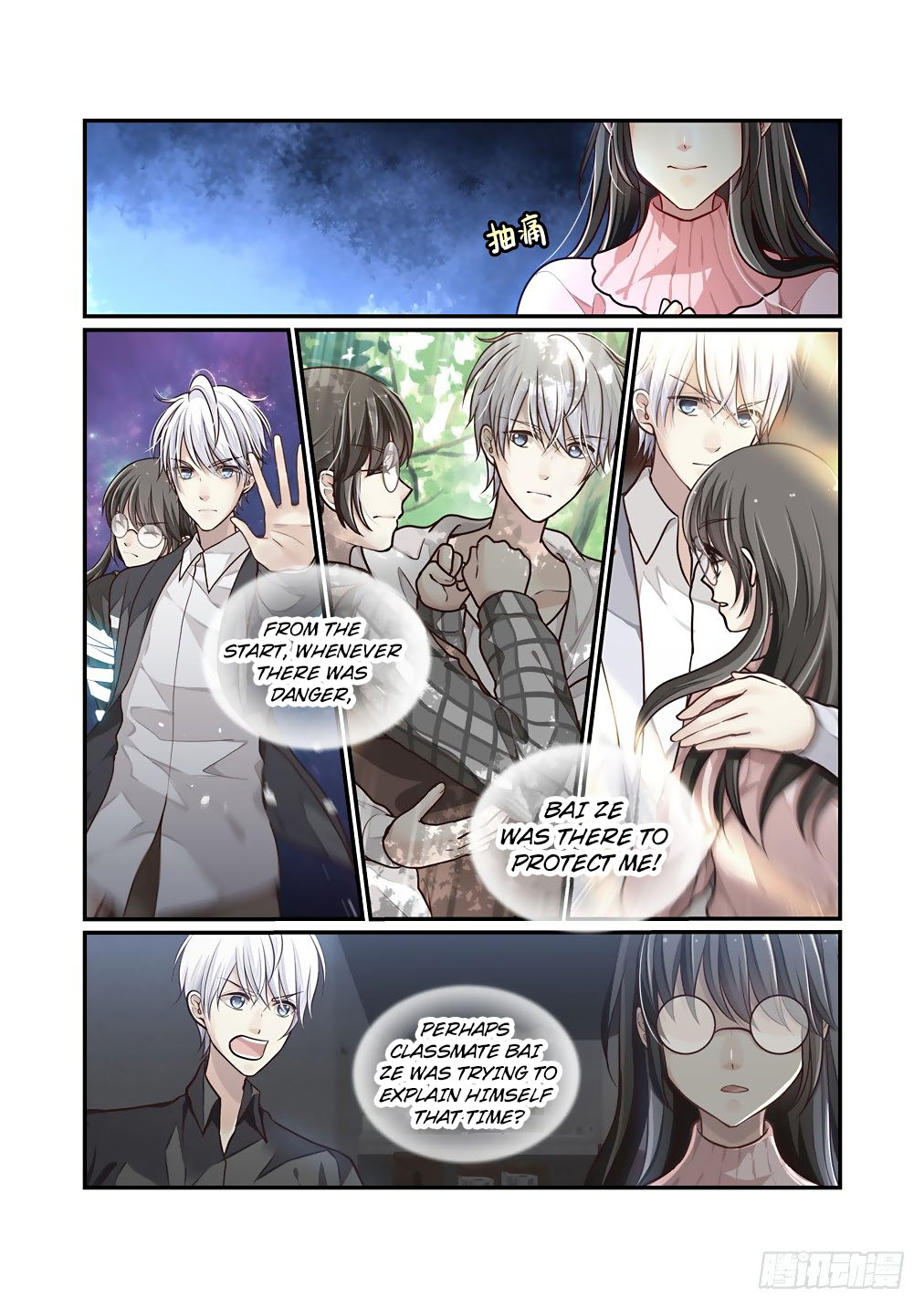 Bai Ze's Bizarre Collection chapter 65 page 8
