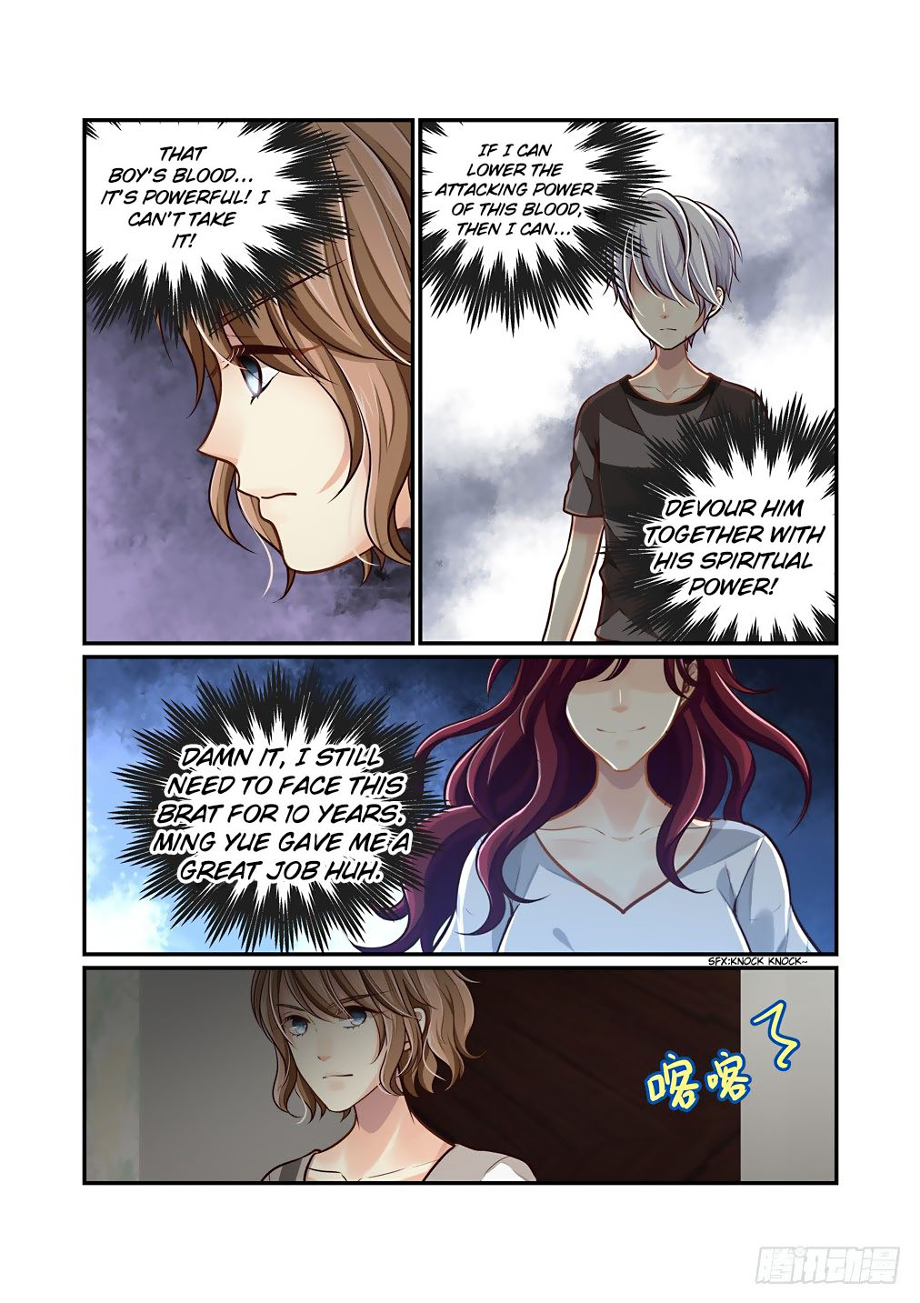 Bai Ze's Bizarre Collection chapter 69 page 11