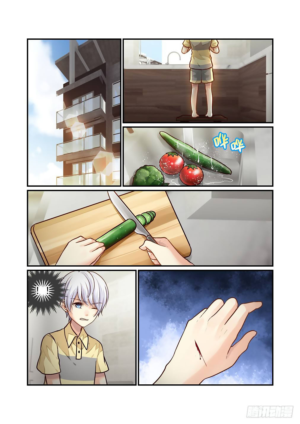 Bai Ze's Bizarre Collection chapter 69 page 7