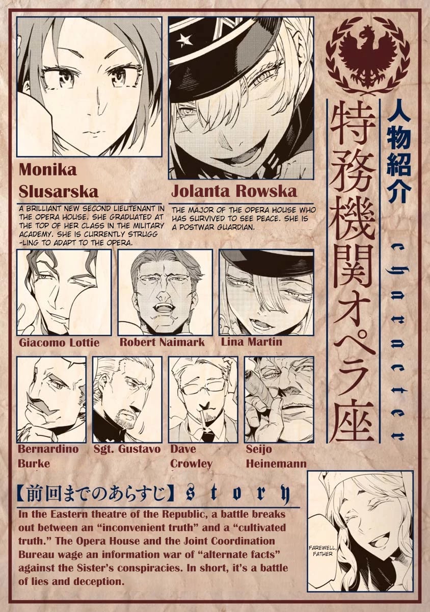 Baikoku Kikan chapter 11 page 1