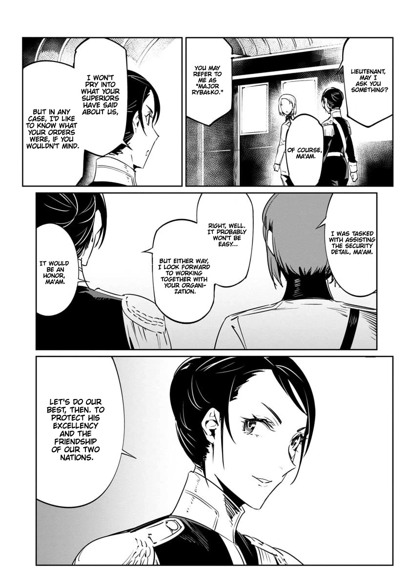 Baikoku Kikan chapter 14 page 26