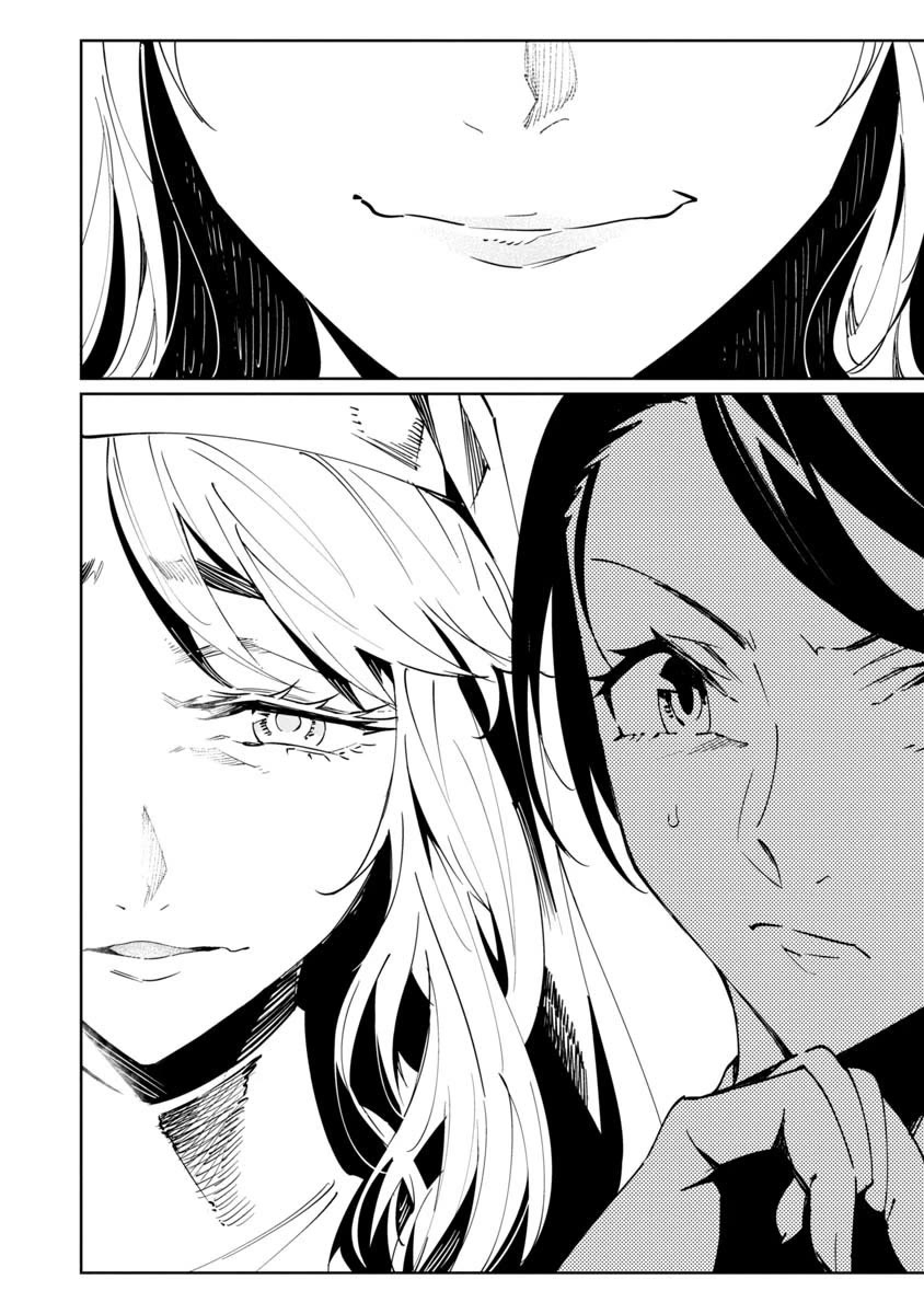 Baikoku Kikan chapter 17 page 4