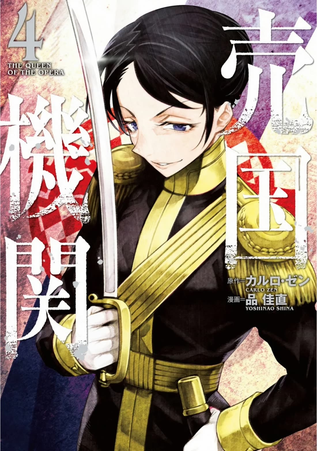 Baikoku Kikan chapter 19 page 1