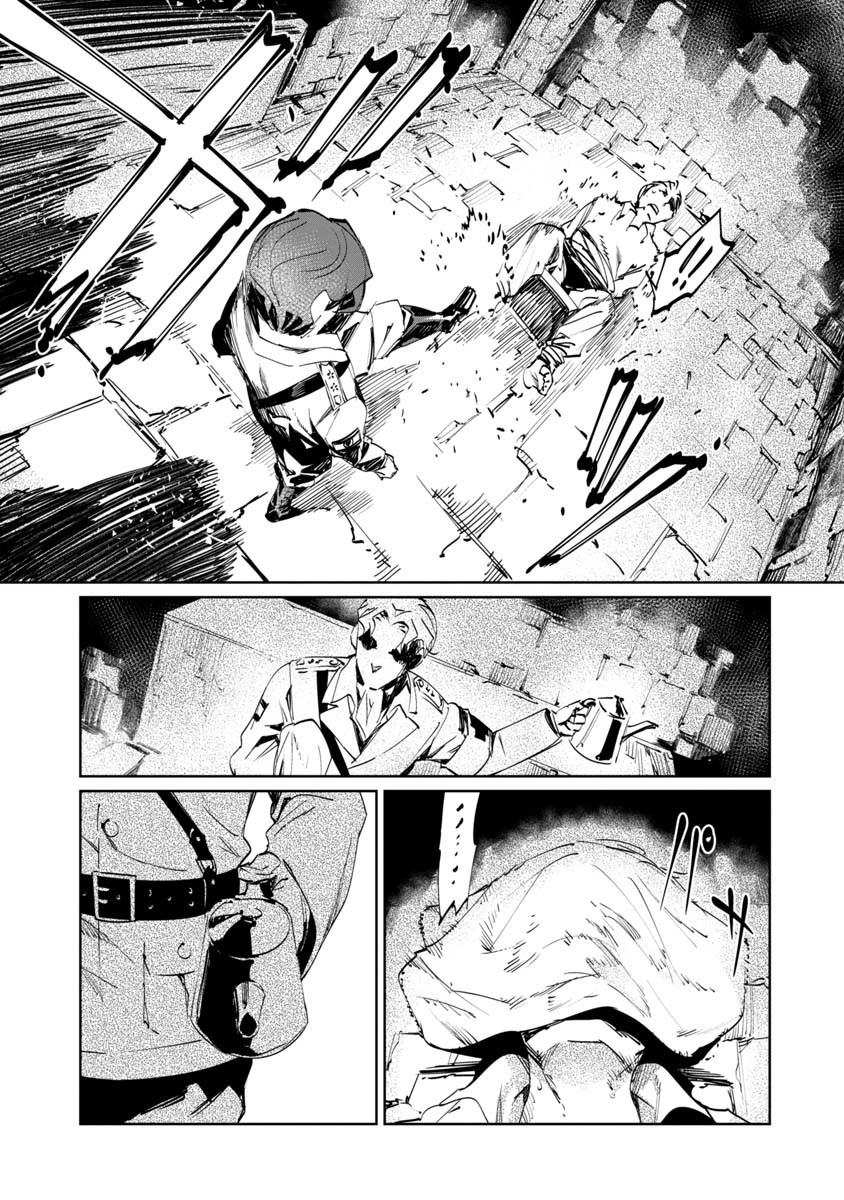 Baikoku Kikan chapter 2 page 35