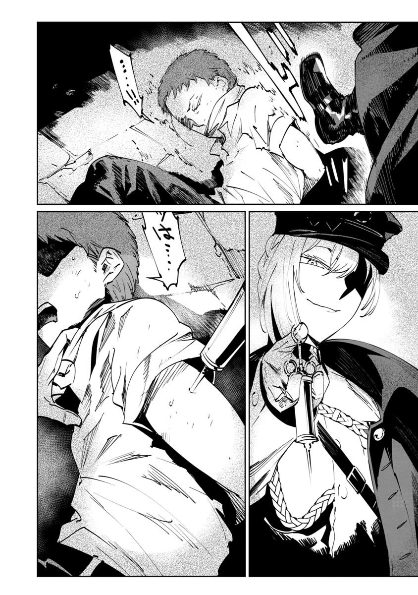 Baikoku Kikan chapter 3 page 14