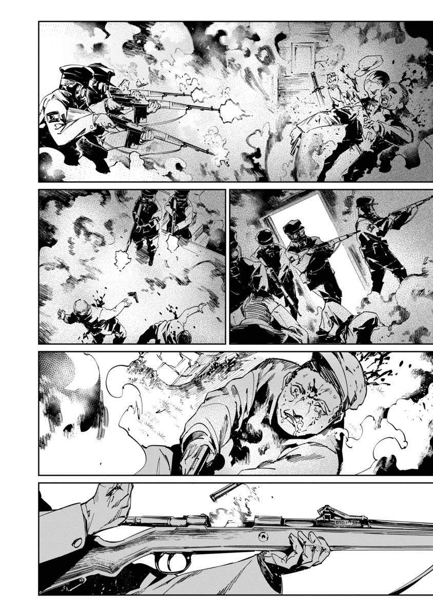 Baikoku Kikan chapter 5 page 22