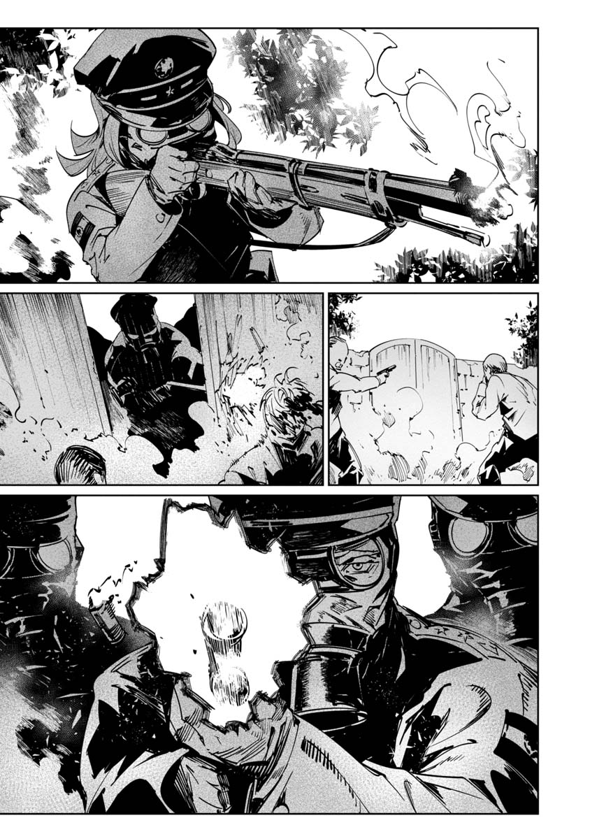 Baikoku Kikan chapter 5 page 23