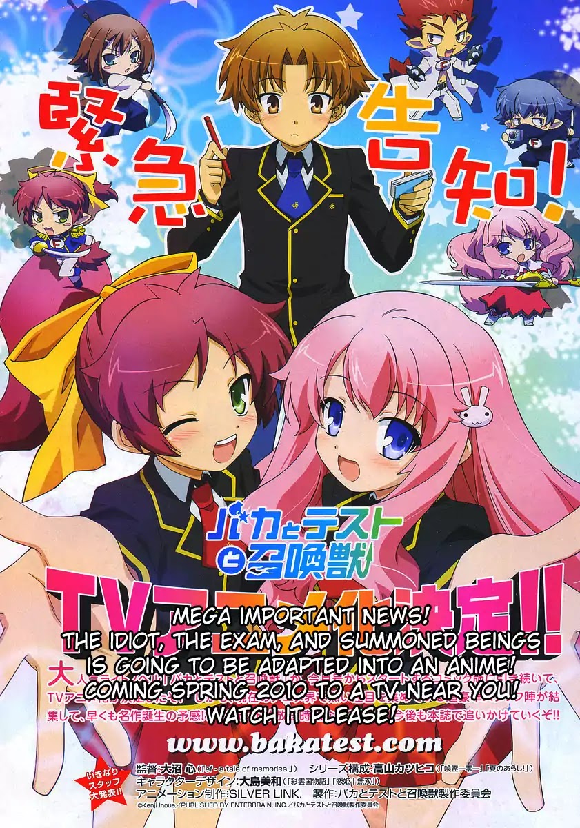 Baka to Tesuto to Shoukanjuu chapter 1 page 7