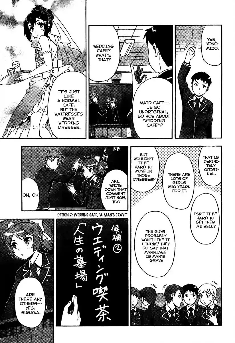 Baka to Tesuto to Shoukanjuu chapter 11 page 21