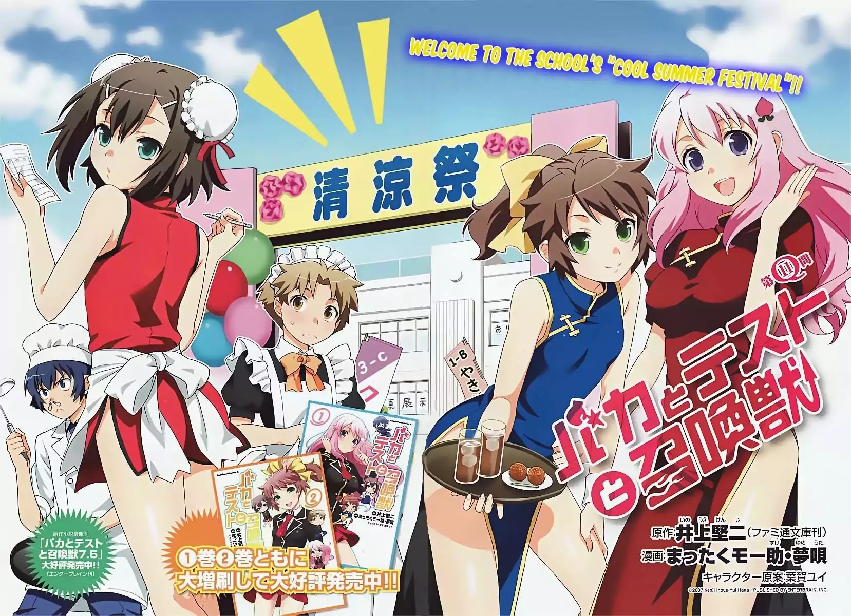 Baka to Tesuto to Shoukanjuu chapter 11 page 5