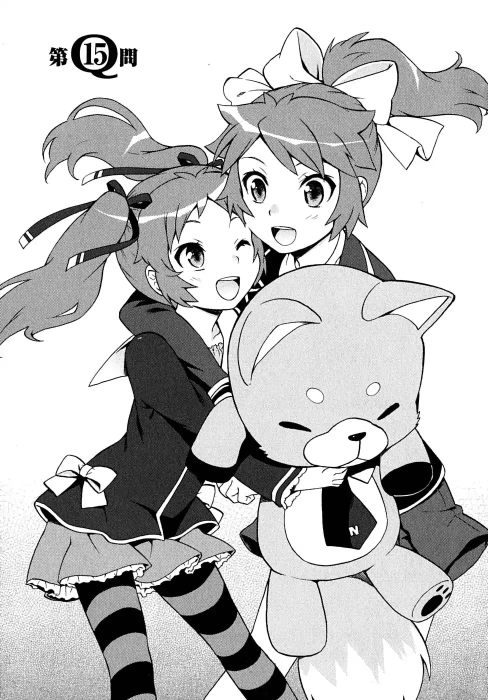 Baka to Tesuto to Shoukanjuu chapter 15 page 3