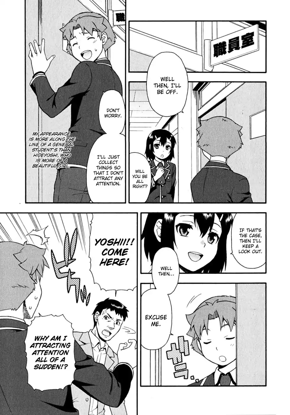 Baka to Tesuto to Shoukanjuu chapter 15 page 31