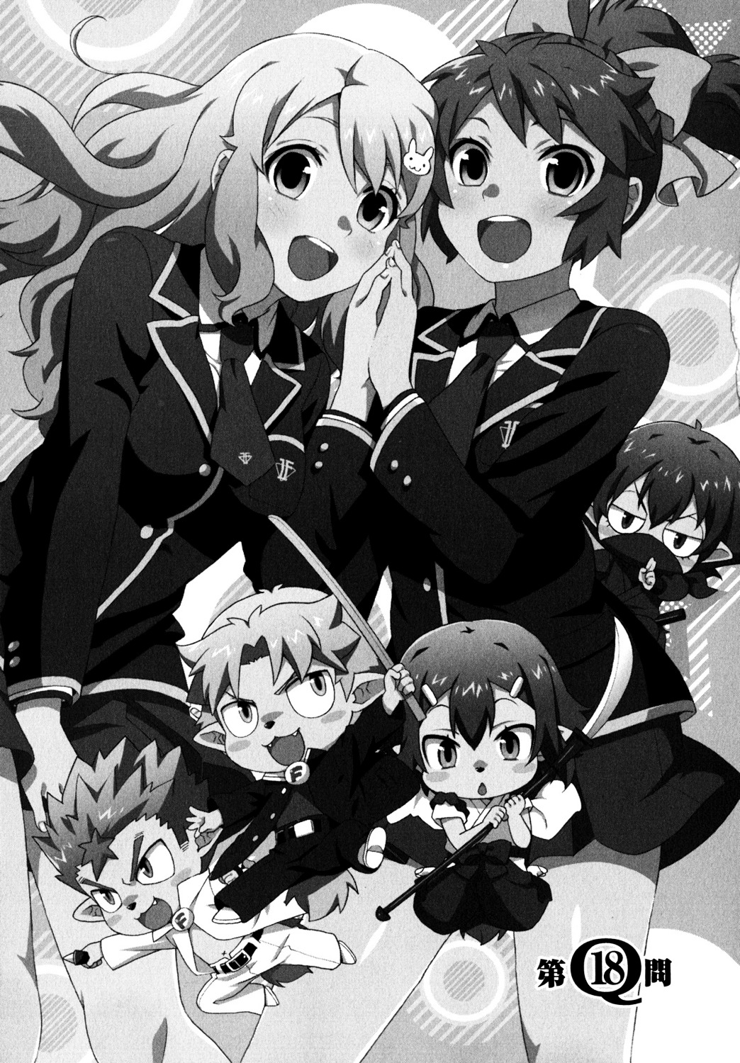 Baka to Tesuto to Shoukanjuu chapter 18 page 3