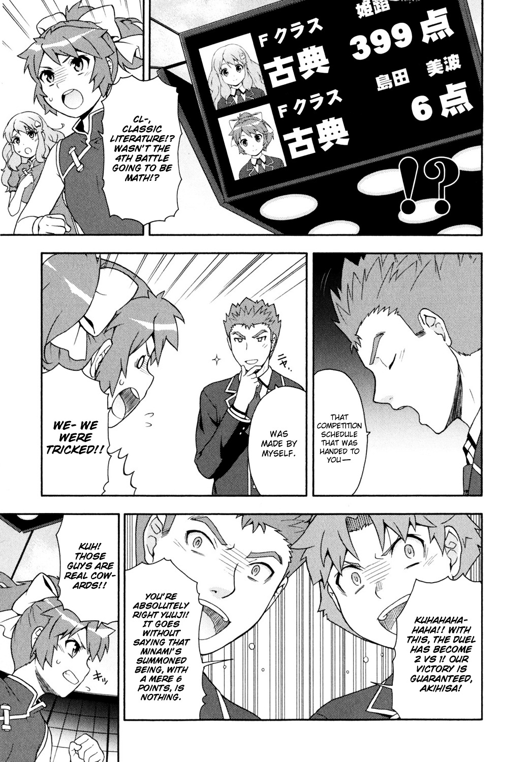 Baka to Tesuto to Shoukanjuu chapter 18 page 9