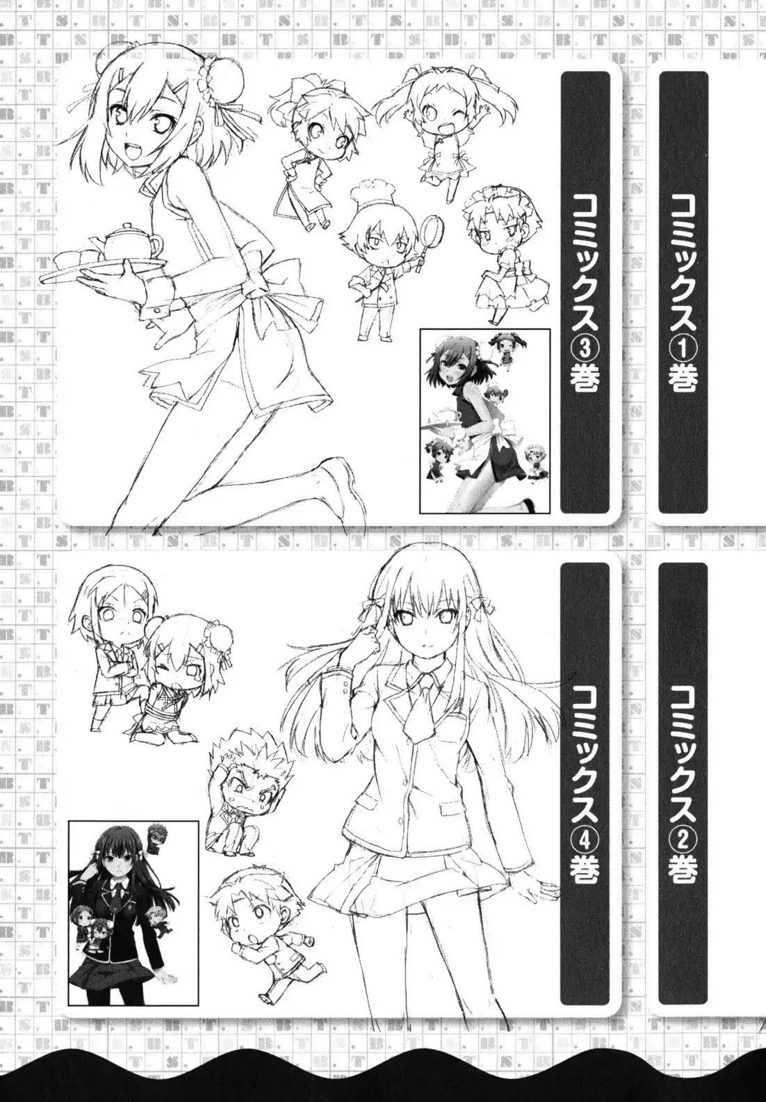 Baka to Tesuto to Shoukanjuu chapter 20 page 40