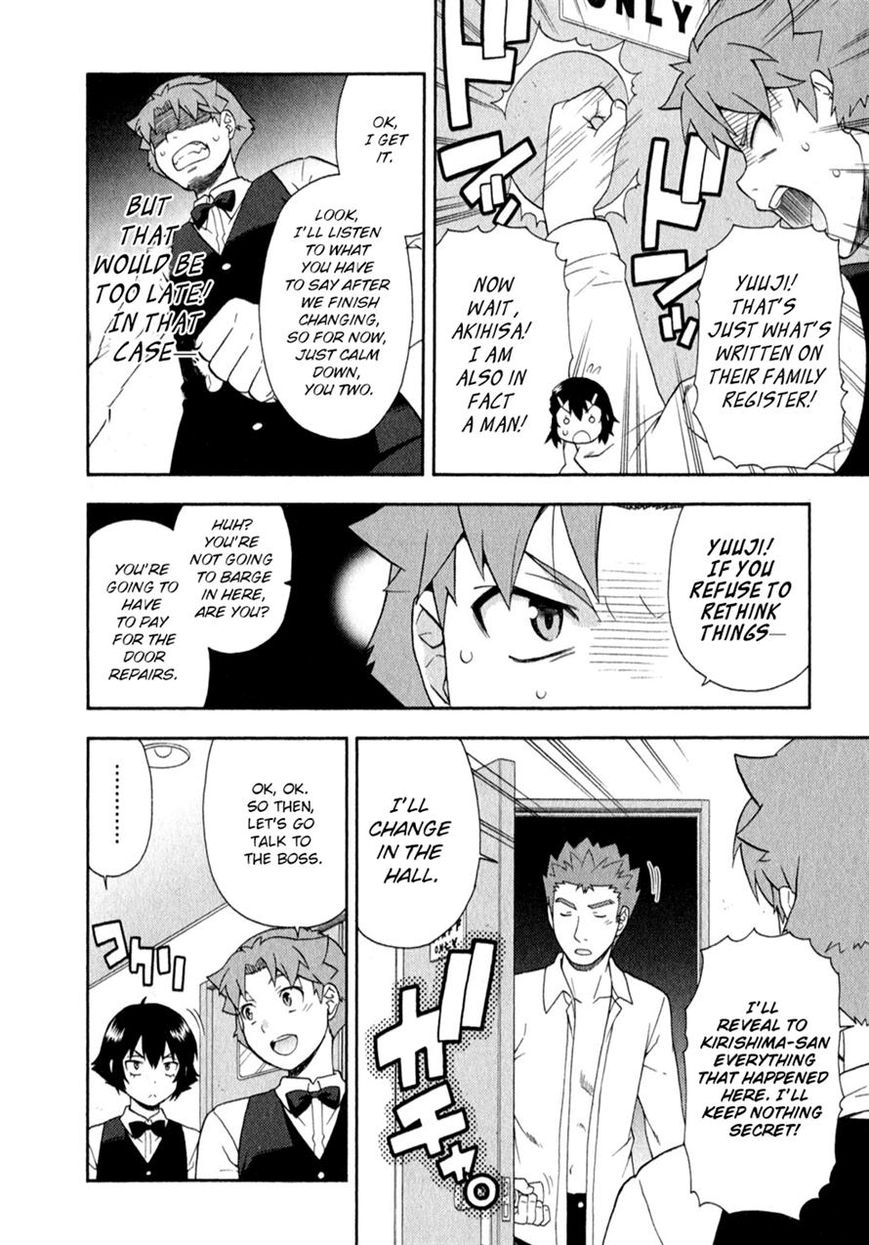 Baka to Tesuto to Shoukanjuu chapter 24 page 17