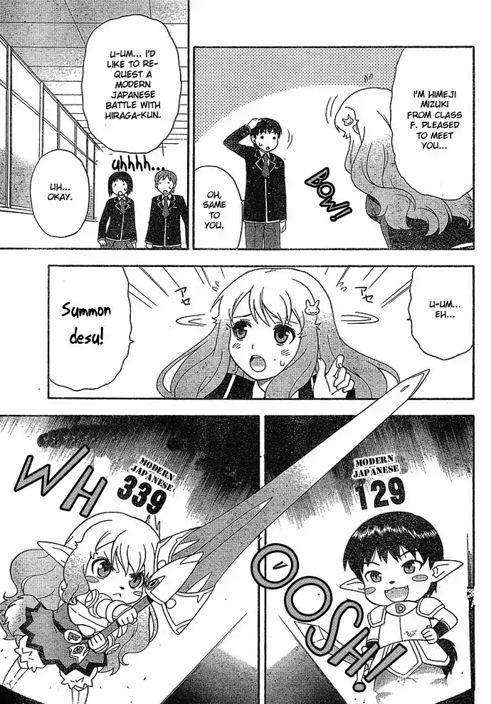 Baka to Tesuto to Shoukanjuu chapter 3 page 35