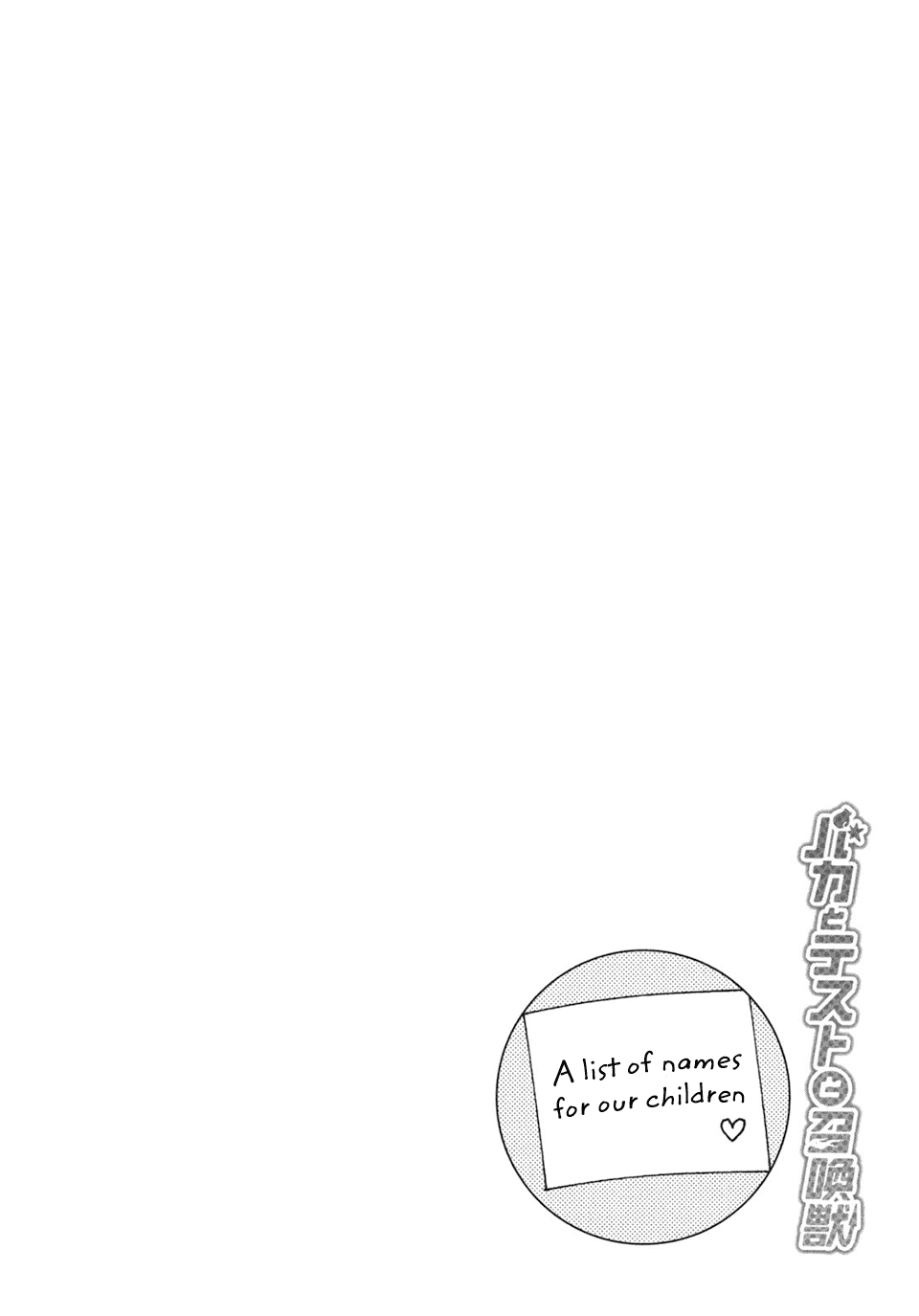 Baka to Tesuto to Shoukanjuu chapter 30 page 28