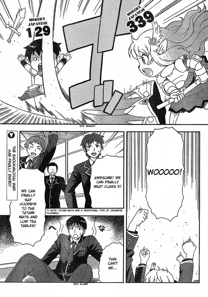 Baka to Tesuto to Shoukanjuu chapter 4 page 1