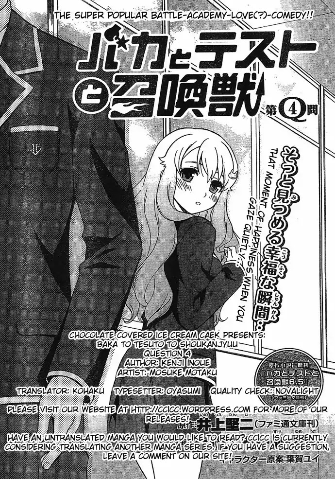 Baka to Tesuto to Shoukanjuu chapter 4 page 2