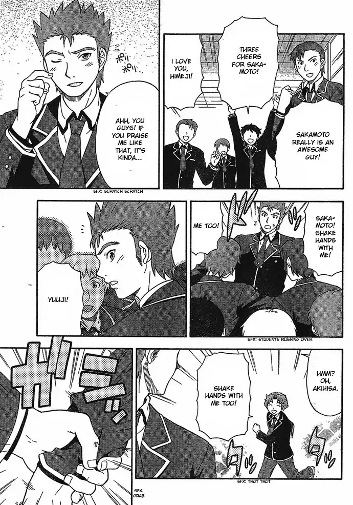 Baka to Tesuto to Shoukanjuu chapter 4 page 3