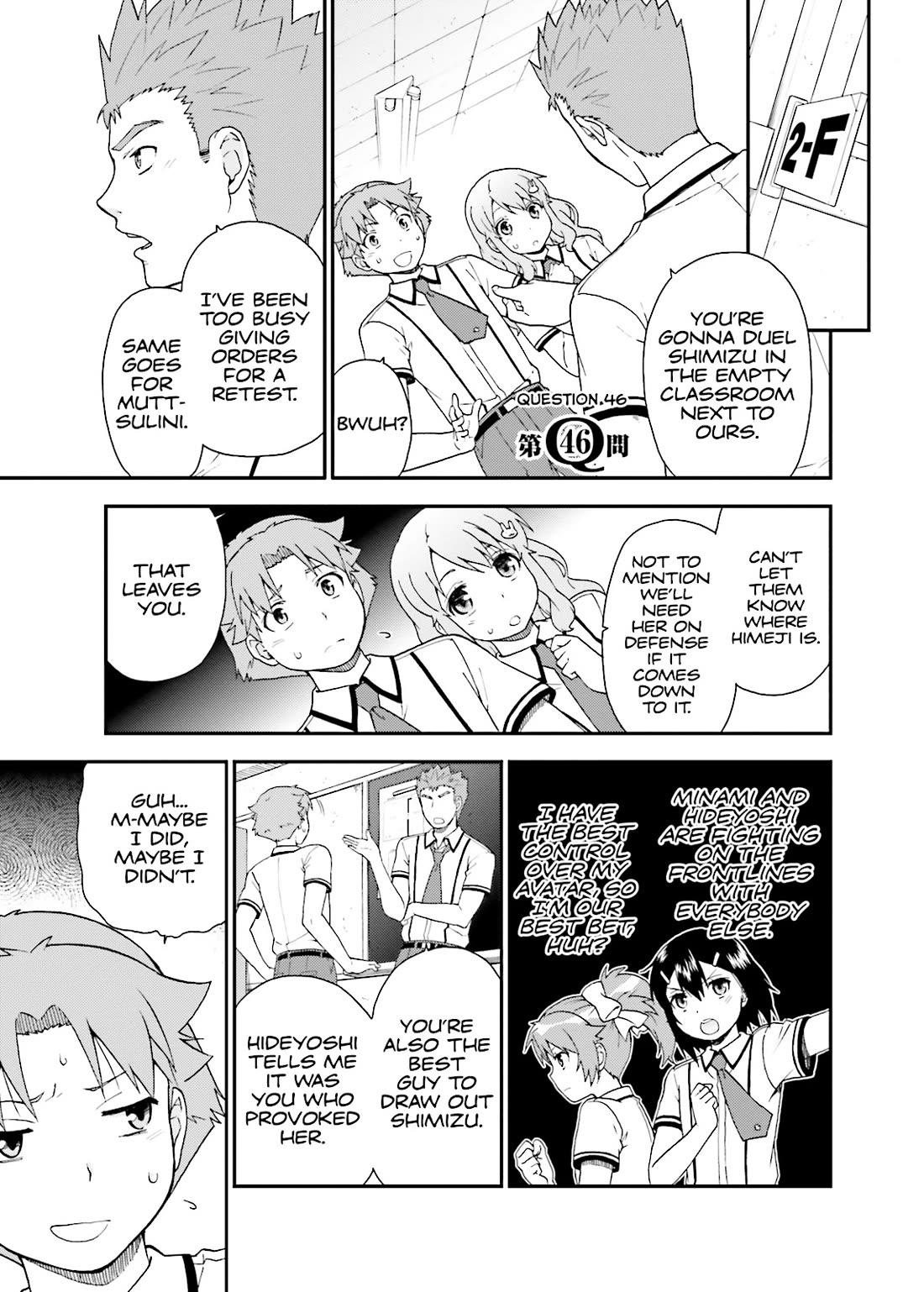 Baka to Tesuto to Shoukanjuu chapter 46 page 1