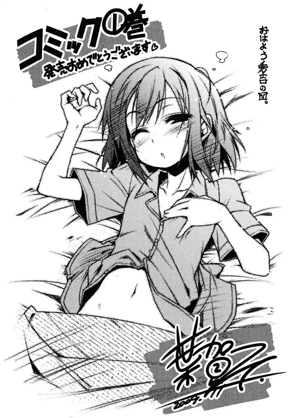Baka to Tesuto to Shoukanjuu chapter 5 page 34