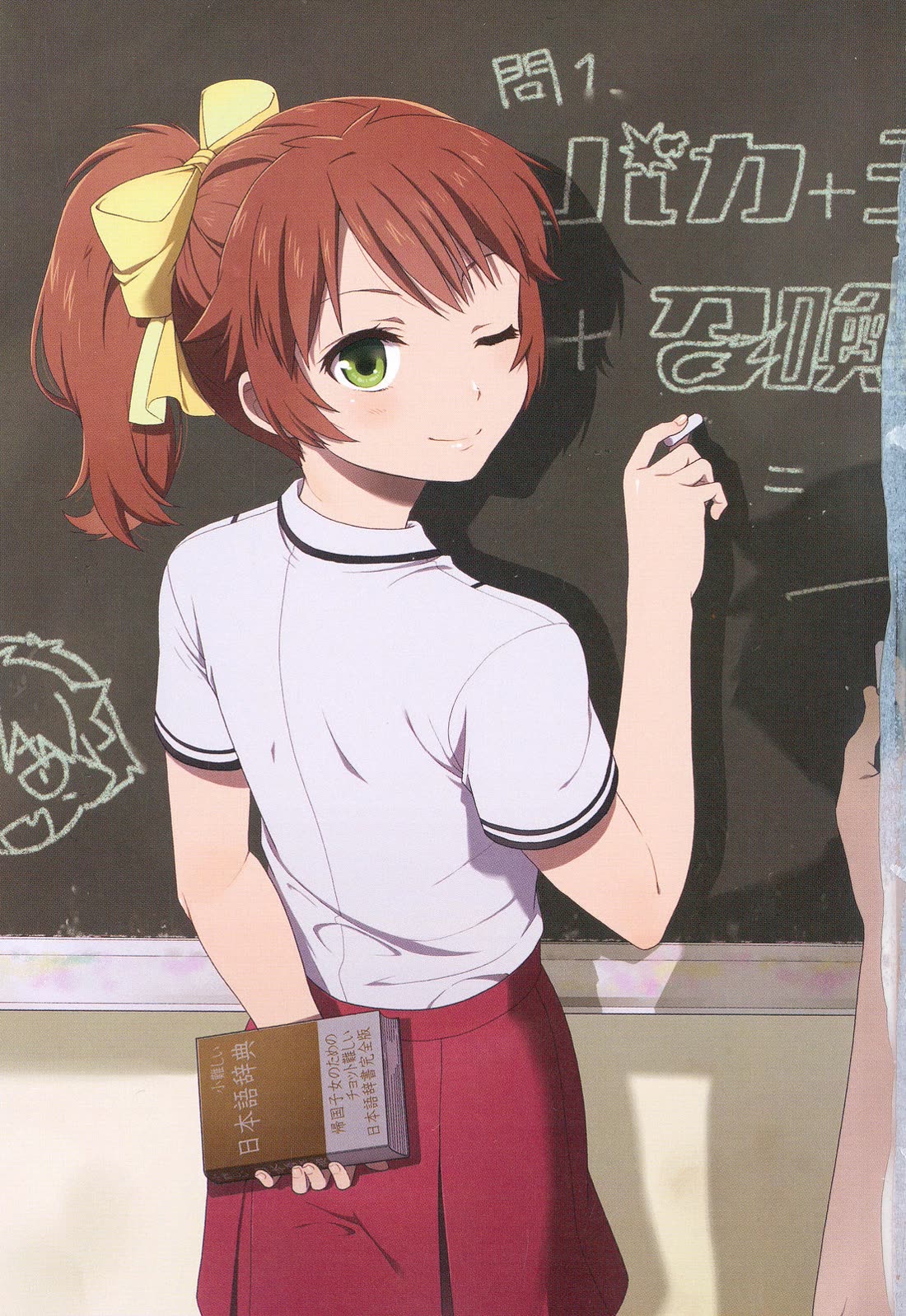 Baka to Tesuto to Shoukanjuu chapter 72 page 6