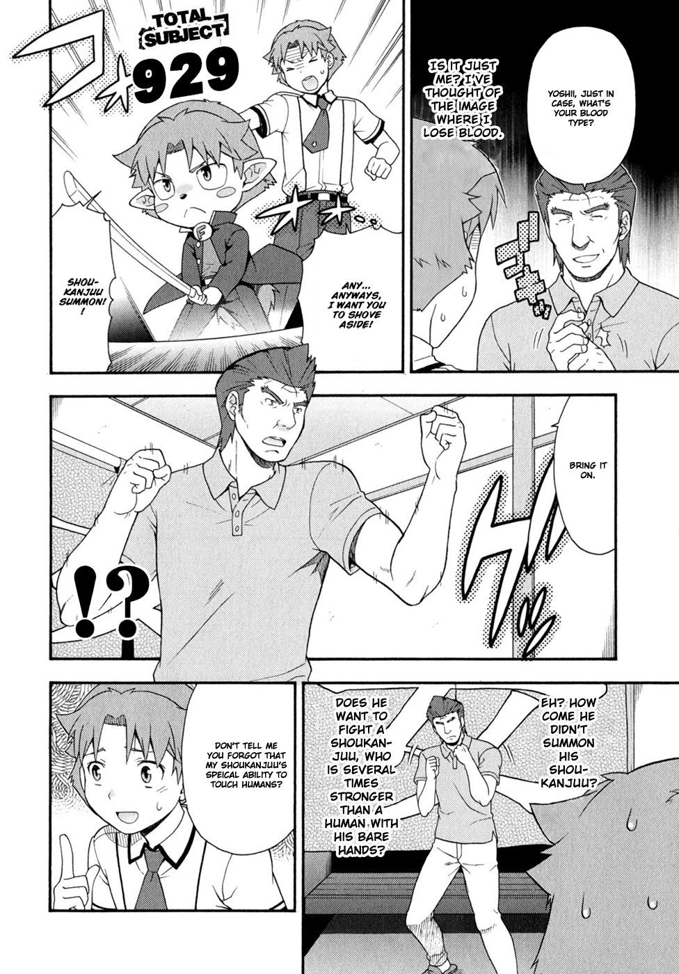 Baka to Tesuto to Shoukanjuu chapter 77 page 19